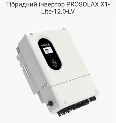 Інвертор гібрид 12 кВт Solax X3 Neo 12K-LV 3 фази