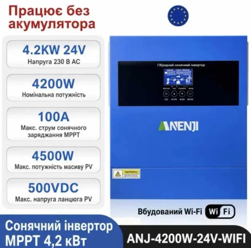 Інвертор гібридний 4.2 кВт система резервного живлення для дому з акумуляторами чистий синус для котла сонячний гибридный инвертор ‼️ХІТ‼️ — фото 3