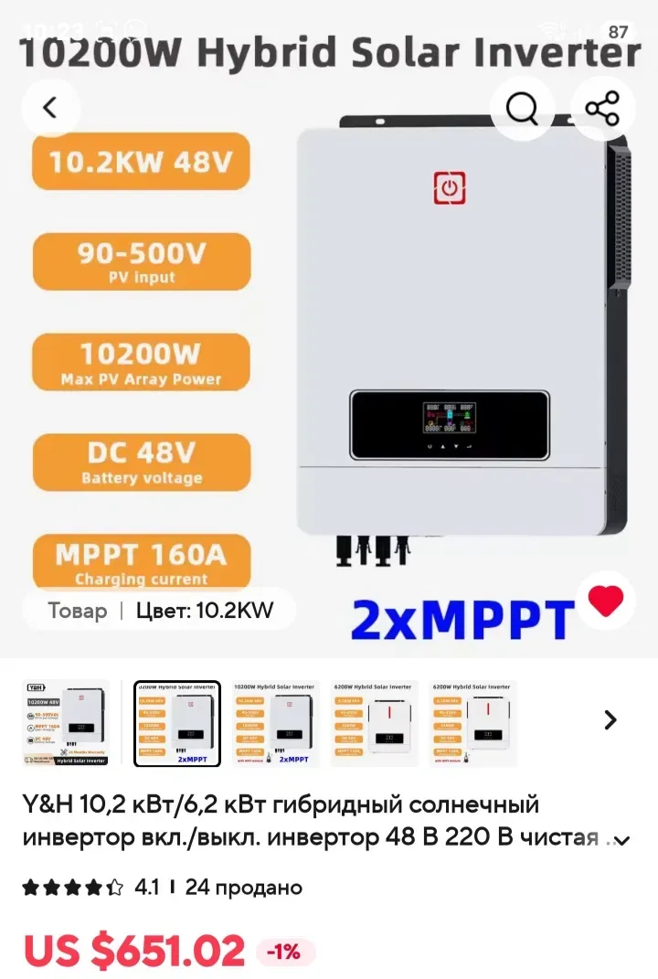 Инвертор гибридный ECGSolax   Daxtromn  Victor AGH-10.2KW/48 В/140 А/10200 Вт
ост — фото 8