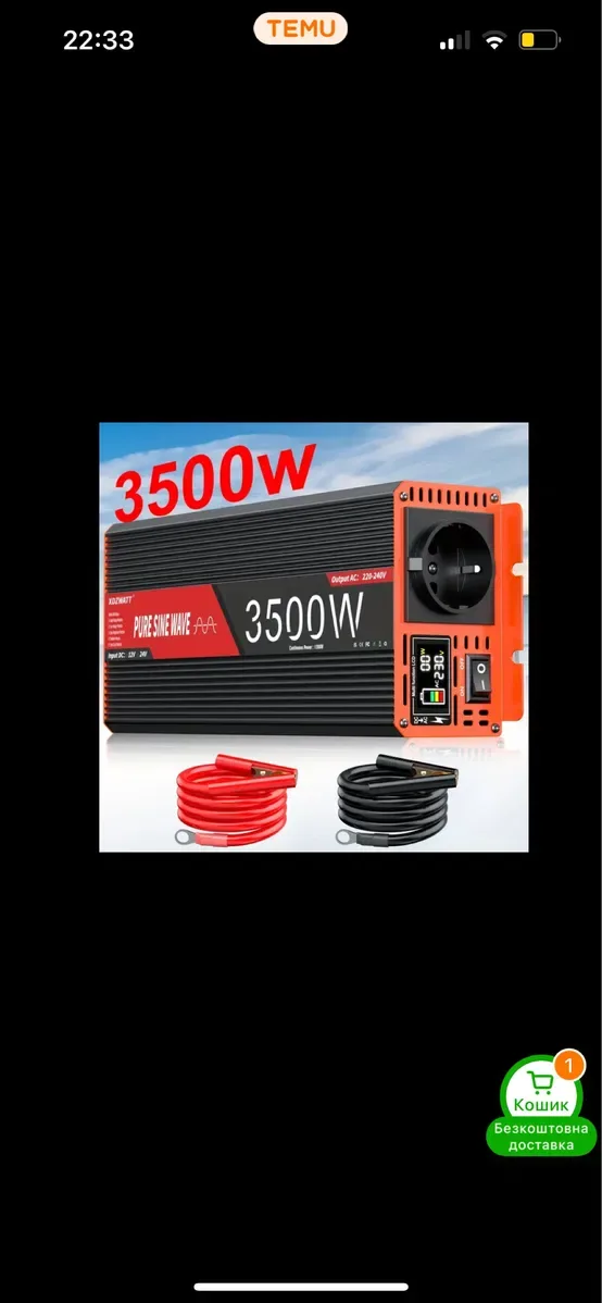 Інвертор ( інвентор ) 4500w. Чистий синус. Доставка — фото 3