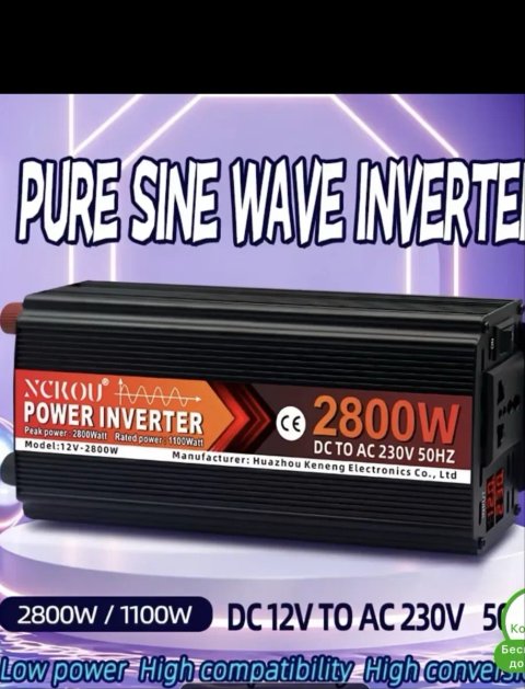 Инвертор NCKOU 12/220V. 2800W. Чистый синус. В наличии. Цена актуальная.