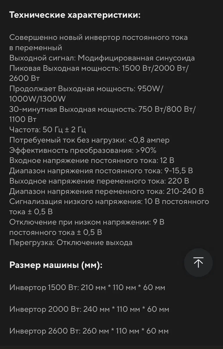 Инвертор “SOLAR SMART KING” 2000W,В наличии — фото 7