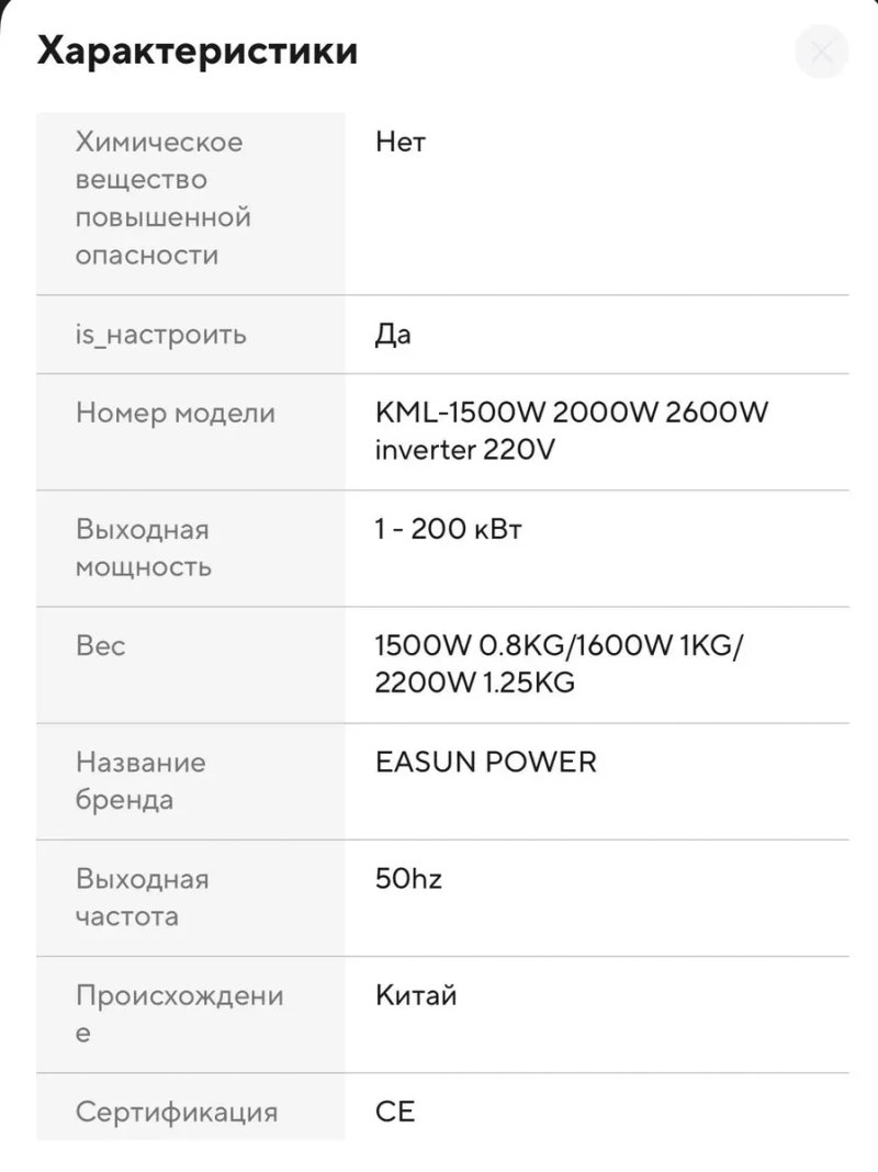 Инвертор “SOLAR SMART KING” 2000W,В наличии — фото 8
