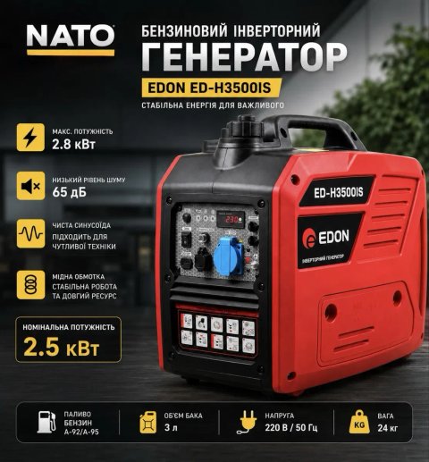 Інверторний бензиновий генератор EDON ED-H3500IS 2,8 кВт, чиста синусоїда, мідна обмотка, тихий
