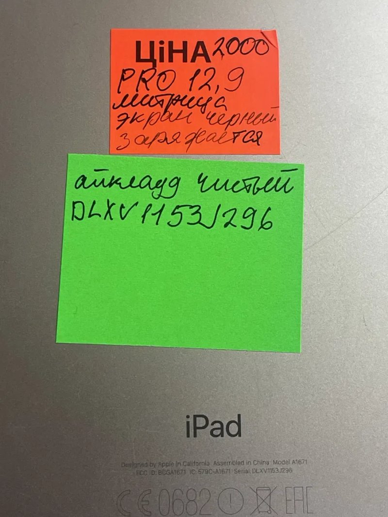 iPad с Европы на запчасти — фото 2