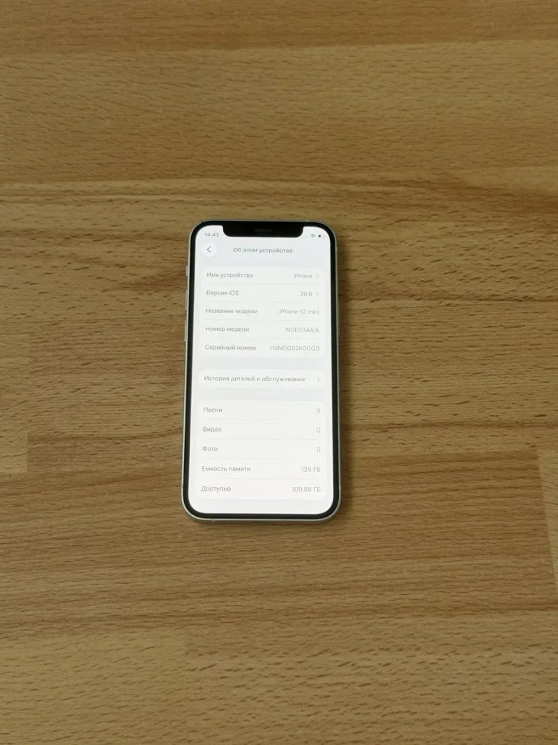iPhone 12 Mini 128 GB White — фото 5