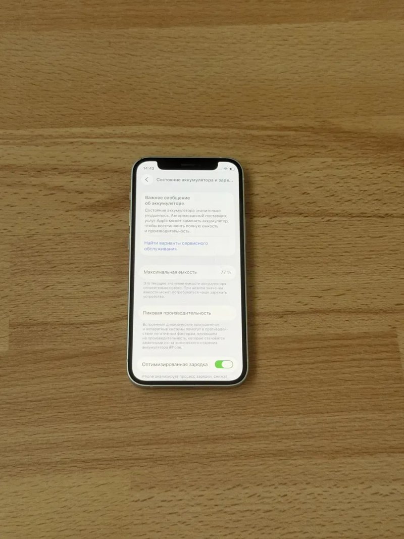 iPhone 12 Mini 128 GB White — фото 6
