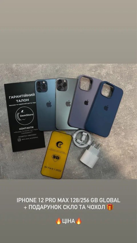 iPhone 12 Pro Max 256GB Pacific Blue + Гарантія від магазину 1 рік + Подарунки від Магазину