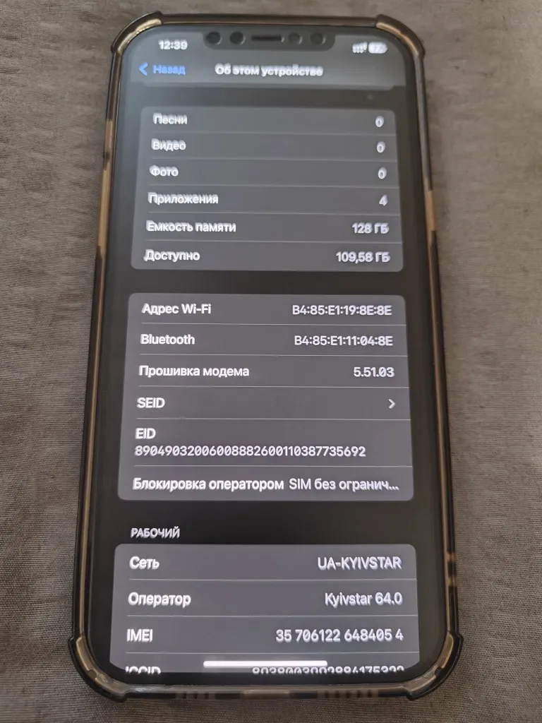 IPhone 12 Pro Max робочий 100 % , акб 80 % , 128 гб , по місту 11800 , весь в оригіналі ! — фото 4