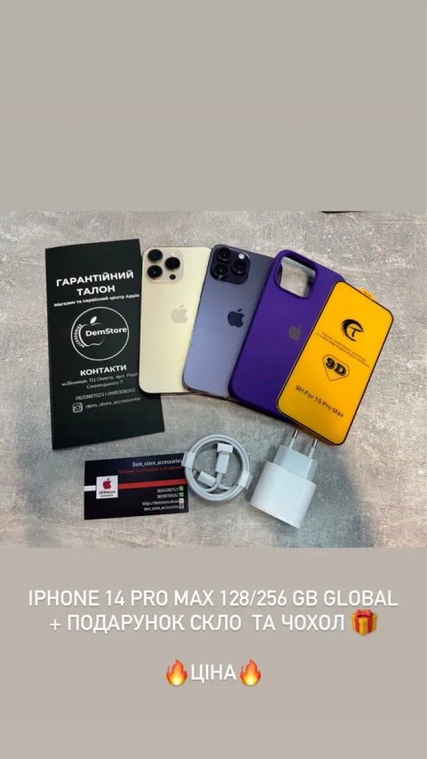 iPhone 14 Pro Max 128 /256 gb Space Black/Gold/Silver/Deep + Гарантія