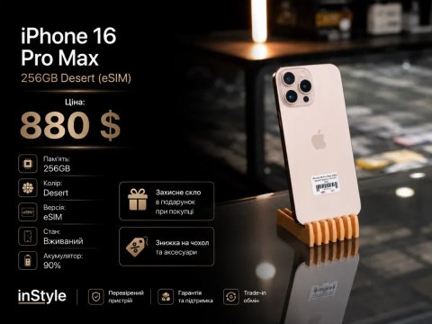 iPhone 16 Pro Max 256GB Desert (eSIM) inStyle // 15 17