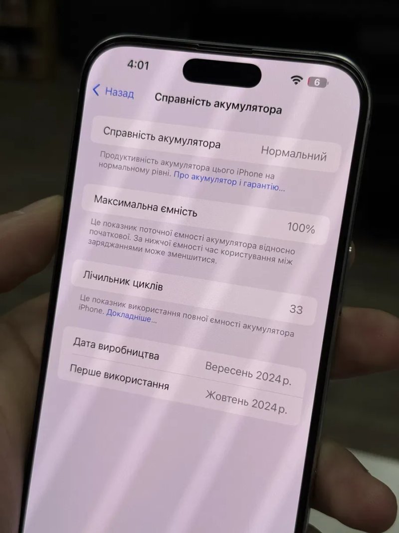 iPhone 16 Pro Max 256gb White Titanium Unlock від Магазину! — фото 5
