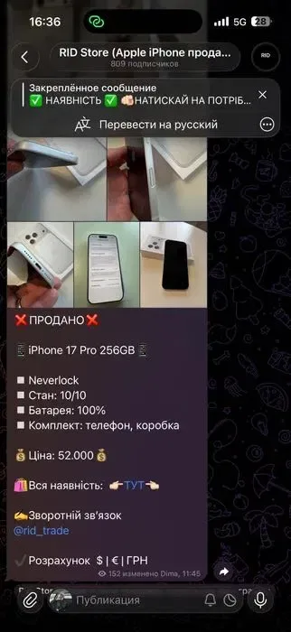 iPhone 17 PRO MAX 256GB Orange NEW Neverlock Фізична сім.карта — фото 2
