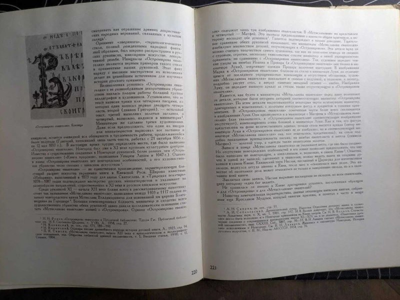 Искусство книги. Выпуск второй 1956-1957 Искусство 1961 год — фото 7