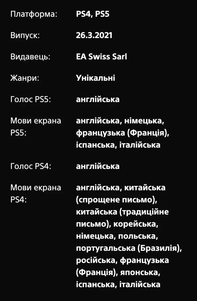 It Takes Two PS4/PS5 Акаунт — фото 3