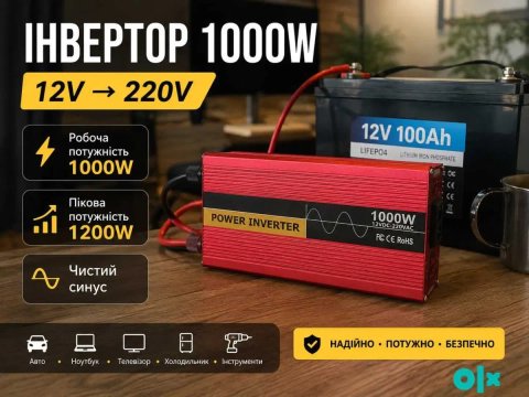 Ивертор 1 квт. Преобразователь 12 в.‼️ Ивертор 1000w. Ивертор 1000. Преобразователь тока. Инвертор 1 квт‼️ Преобразователь 12 220 чистая синусоида.