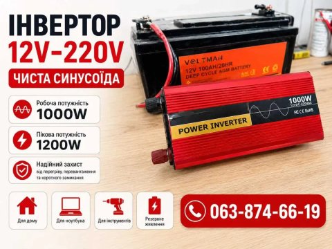 Ивертор 1000. Преобразователь тока. Инвертор 1 квт‼️ Преобразователь 12 220 чистая синусоида.  Ивертор 1000w‼️ Ивертор 1 квт. преобразователь 12 в.