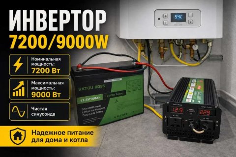 Ивертор 9000. Ивертор 9000w. Преобразователь тока. Инвертор 9 квт‼️ Преобразователь 12 220 чистая синусоида.‼️ Ивертор 9 квт. преобразователь 12 в