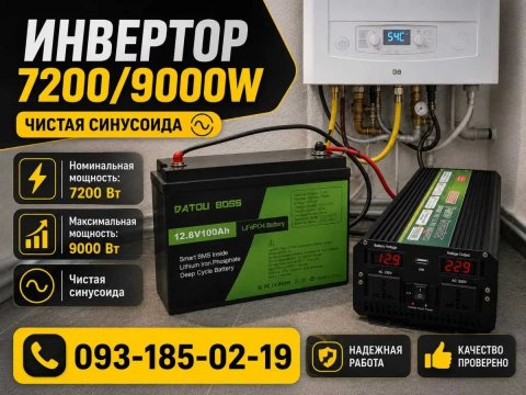 Ивертор 9000 . Преобразователь 12 220 чистая синусоида.‼️ Ивертор 9000w, ивертор 9 квт. Преобразователь тока. Инвертор 9 квт. преобразователь 12 в