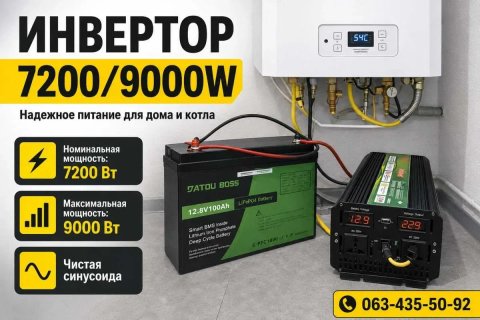Ивертор 9000. Преобразователь тока. Инвертор 9 квт‼️ Преобразователь 12 220 чистая синусоида.‼️ Ивертор 9 квт. преобразователь 12 в. Ивертор 9000w