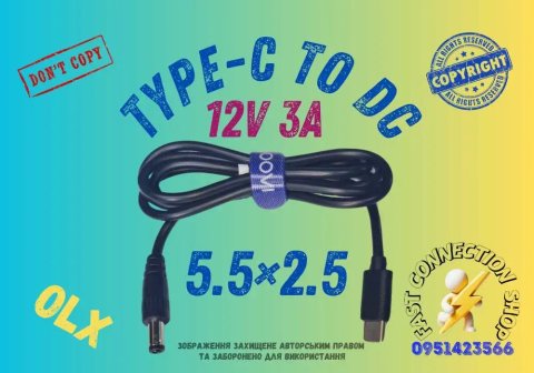 Кабель для роутера 12V 3A Type-C PD → DC 5.5×2.1, тригер живлення від Power Bank
