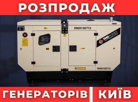 Качество! Генераторы дизельные, електростанции 3 фазные 12,30,100 кВт