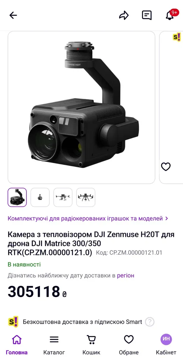 Камера DJI Камера с тепловизором для дрона DJI Matrice 300/350 RTK - DJI Zenmuse H20T — фото 3