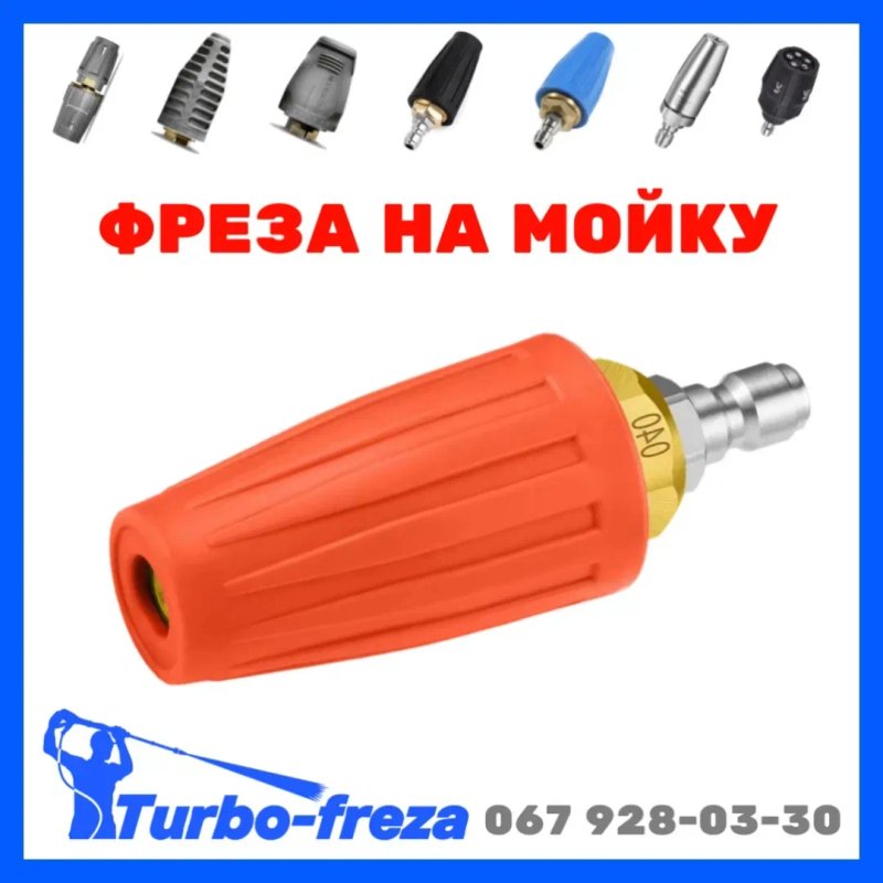 KARCHER HD EasyLock Керхер - грязьова роторна фреза турбо насадка сопло | грязевая роторная турбонасадка — фото 4