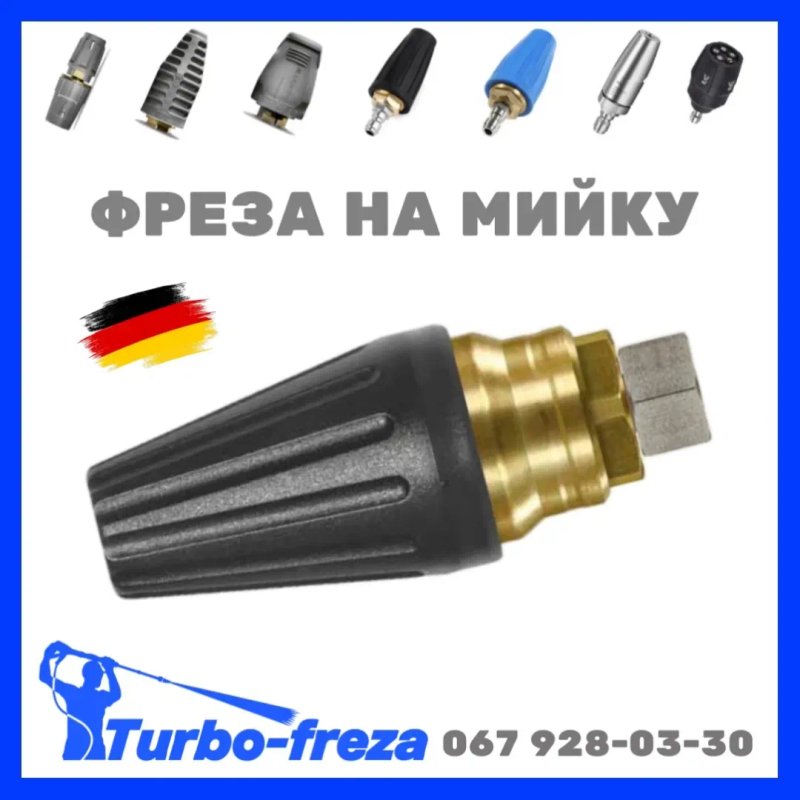 KARCHER HD EasyLock Керхер - грязьова роторна фреза турбо насадка сопло | грязевая роторная турбонасадка — фото 6