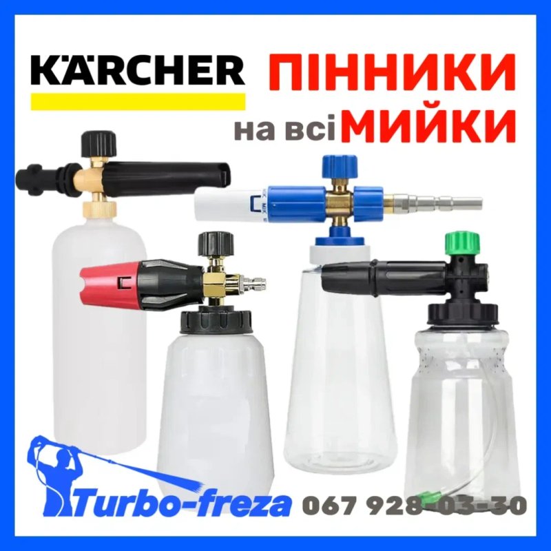 KARCHER HD EasyLock Керхер - грязьова роторна фреза турбо насадка сопло | грязевая роторная турбонасадка — фото 7