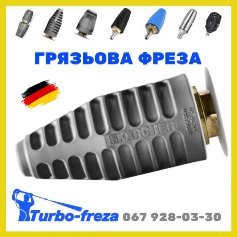 Karcher HD грязевая роторная фреза форсунка сопло Керхер - Turbo freza — фото 2