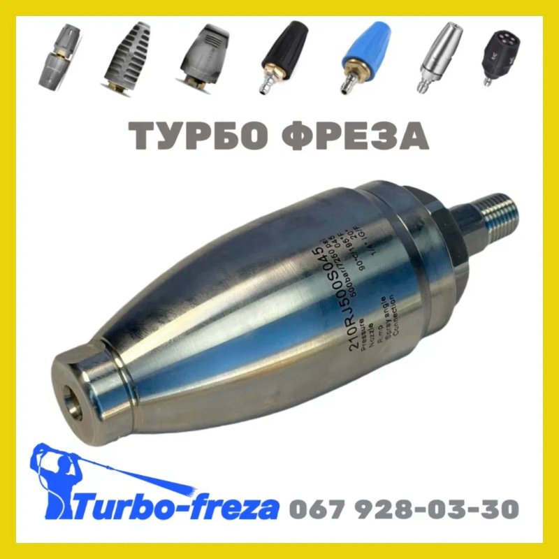Karcher HD грязевая роторная фреза форсунка сопло Керхер - Turbo freza — фото 3