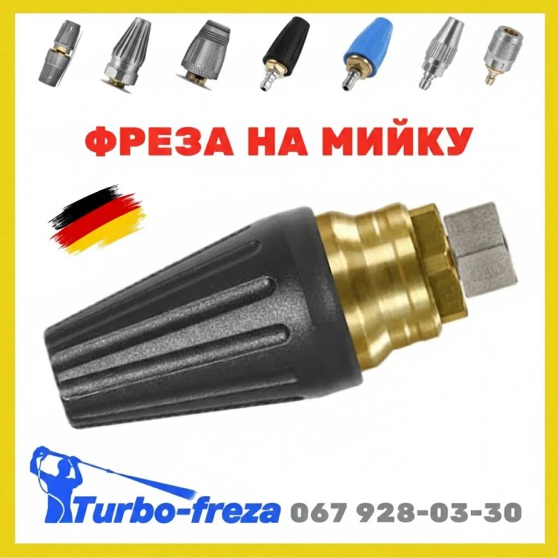 Karcher HD грязевая роторная фреза форсунка сопло Керхер - Turbo freza — фото 4