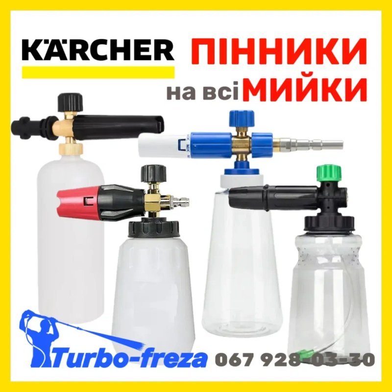 Karcher HD грязевая роторная фреза форсунка сопло Керхер - Turbo freza — фото 7