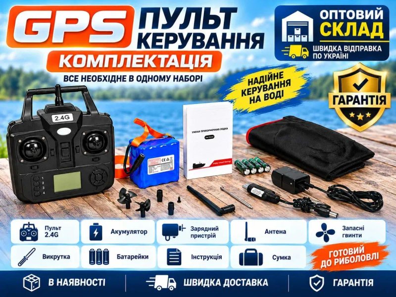 Карповый кораблик для рыбалки GPS D16 24000 mAh 16 точек 500 м для риболовлі Рибацький Прикормочный короповий — фото 4