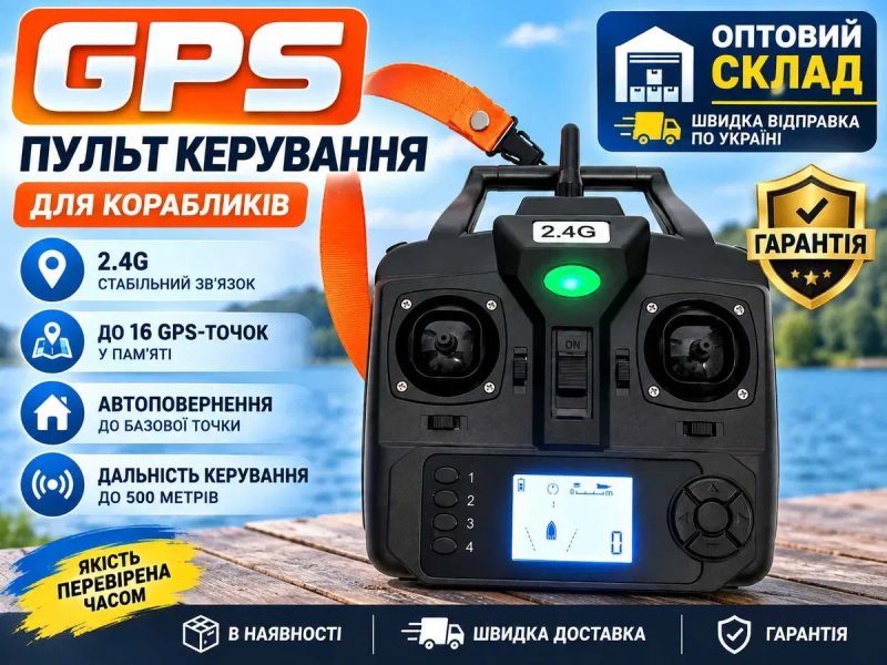 Карповый кораблик для рыбалки GPS D16 24000 mAh 16 точек 500 м для риболовлі Рибацький Прикормочный короповий — фото 8