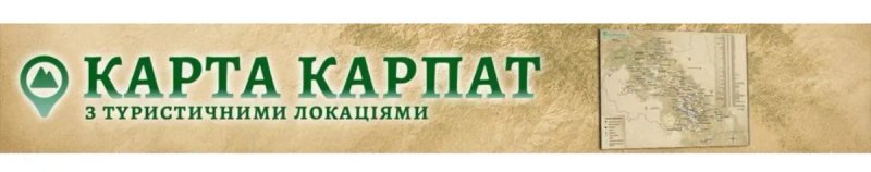 Карта вершин Карпат (203×288мм + тубус) з туристичними локаціями та дзеркалами — фото 3