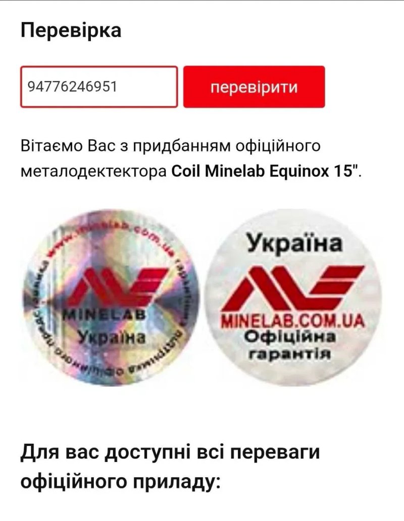 Катушка Minelab EQX 15DD — фото 8