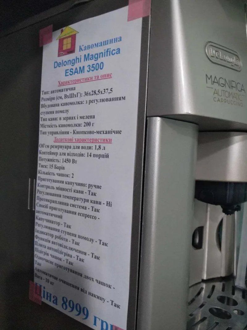Кавомашина Delonghi Magnifica ESAM 3500, в гарному стані, з Німеччини — фото 5