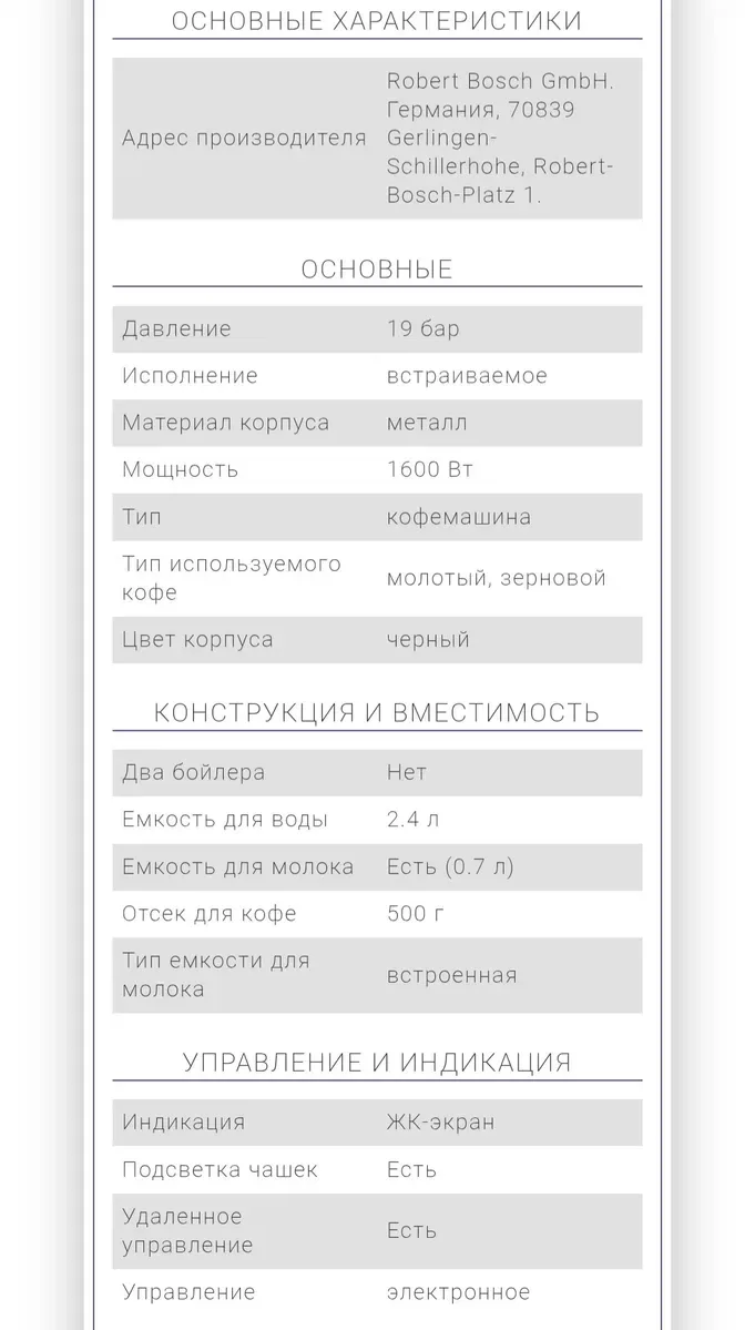 Кавова машина для вмонтування BOSCH CTL636EB6, німеччина — фото 6