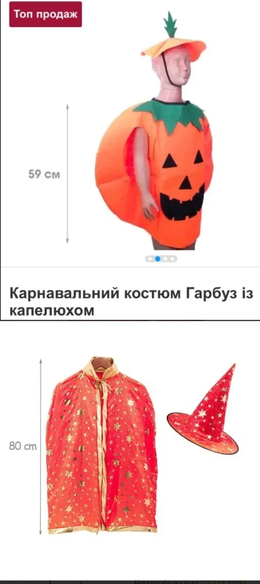 Хеллоуїн Маски 55грн, Вушка 70грн, Перуки, Плащі, Шляпи — фото 5