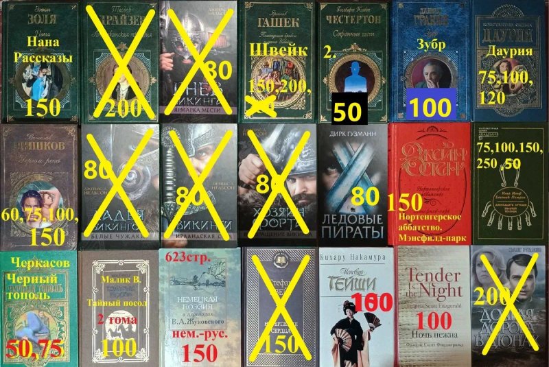 ХЛ2 Комплект книг. Художественная литература — фото 2