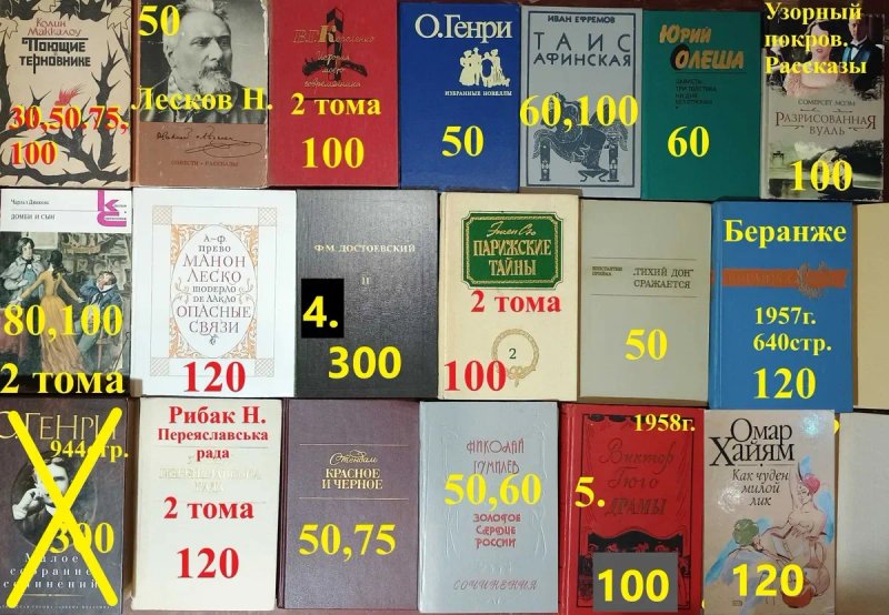 ХЛ2 Комплект книг. Художественная литература — фото 3
