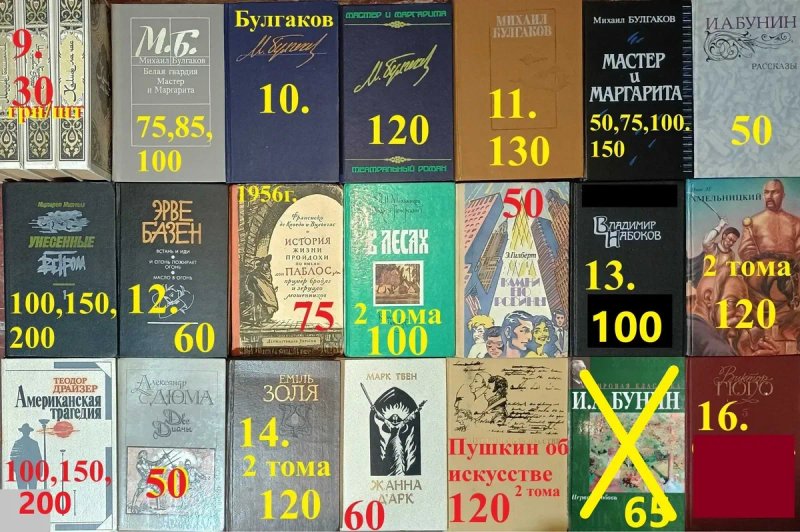 ХЛ2 Комплект книг. Художественная литература — фото 5