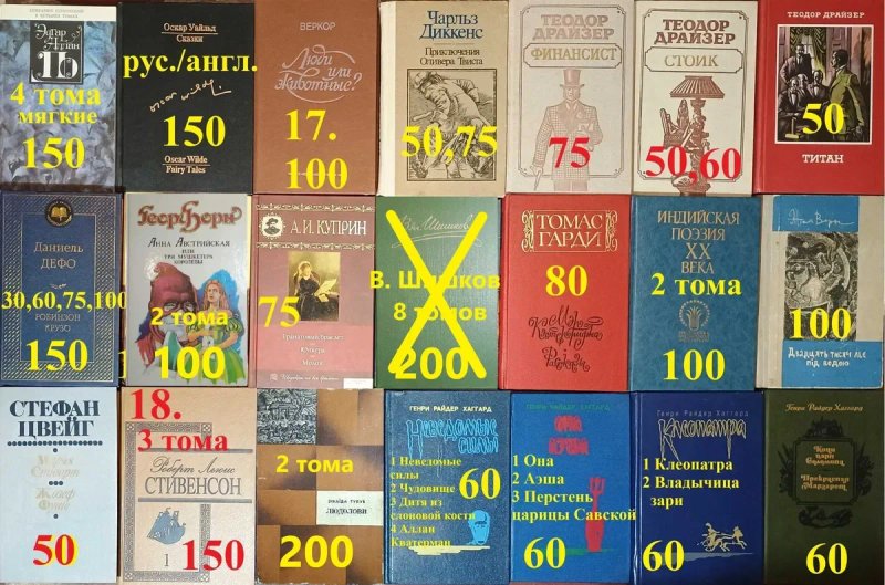 ХЛ2 Комплект книг. Художественная литература — фото 6
