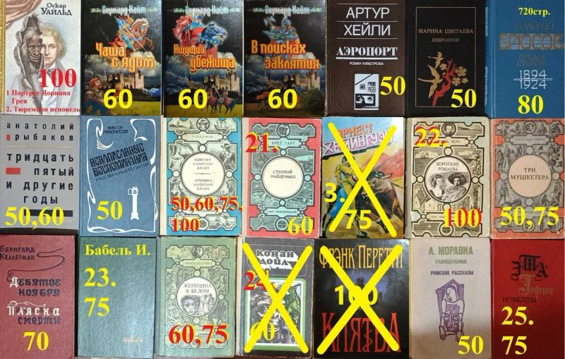 ХЛ2 Комплект книг. Художественная литература — фото 8