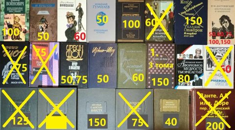 ХЛ4 Комплект книг. Худ. литература. Классика и др.