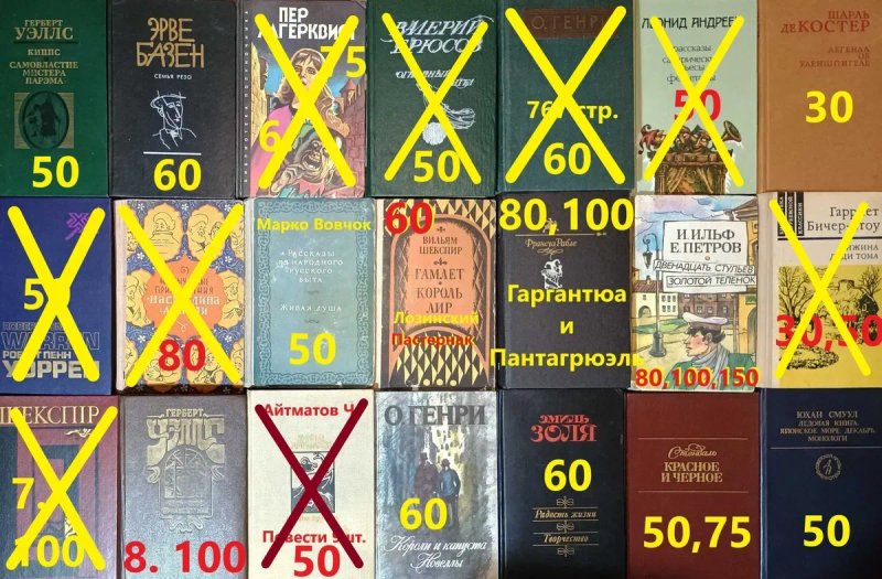 ХЛ4 Комплект книг. Худ. литература. Классика и др. — фото 4