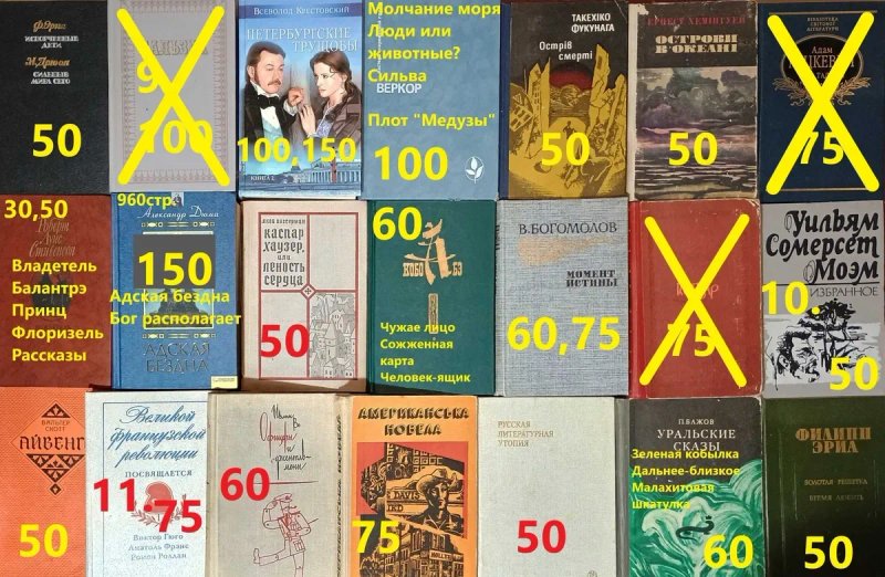 ХЛ4 Комплект книг. Худ. литература. Классика и др. — фото 5