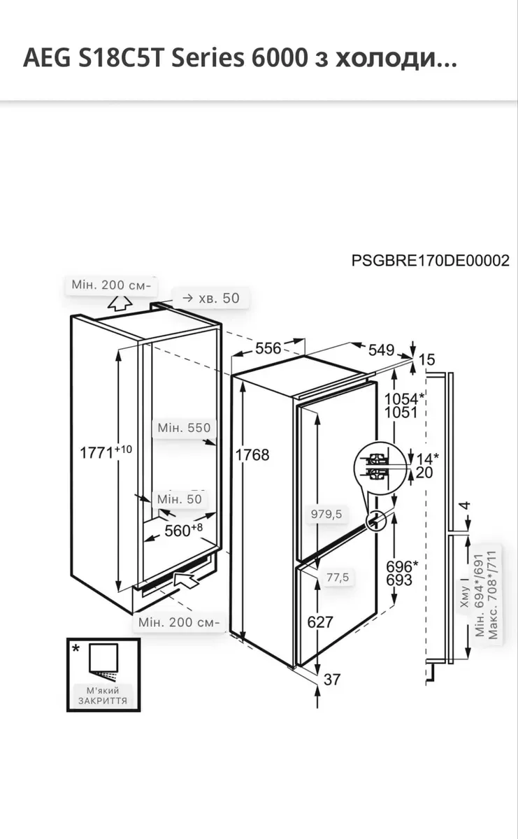 Холодильник AEG S18C5T Serie 6000 mit TwinTech® NoFrost — фото 8